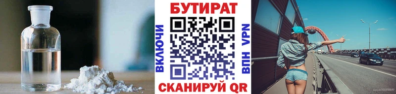 БУТИРАТ GHB Белёв