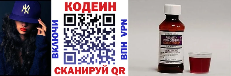 Codein Purple Drank  Белёв 