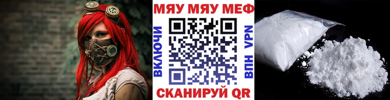 МЯУ-МЯУ кристаллы Белёв