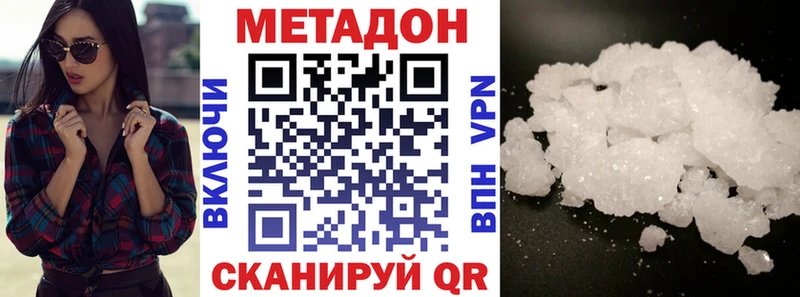 даркнет формула Белёв МЕТАДОН кристалл